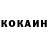 КЕТАМИН VHQ Ert Ery